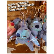 香港迪士尼樂園限定 史迪奇 趴姿甜睡造型匙圈